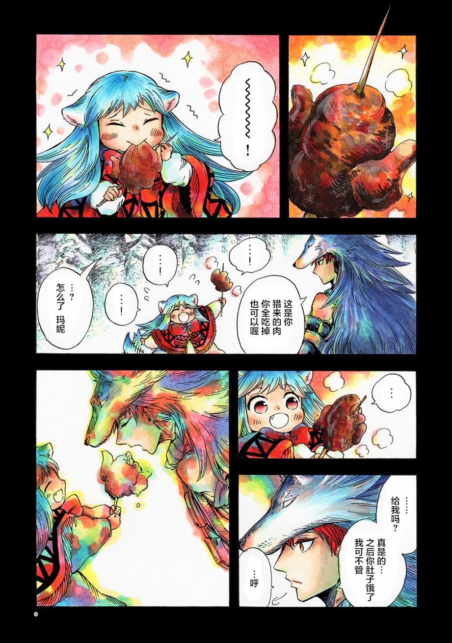 《小红帽的狼徒弟》漫画最新章节月下遗言10免费下拉式在线观看章节第【4】张图片