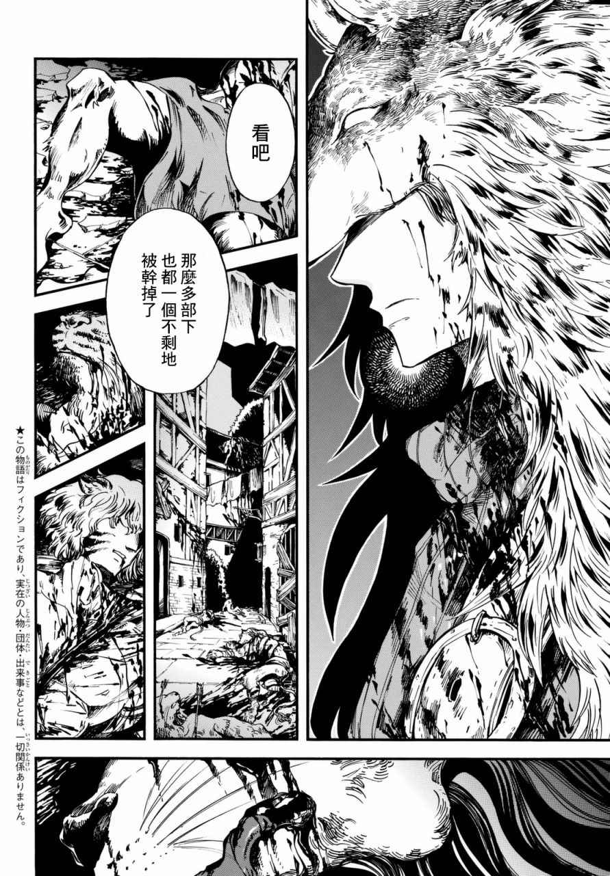 《小红帽的狼徒弟》漫画最新章节第1话免费下拉式在线观看章节第【4】张图片