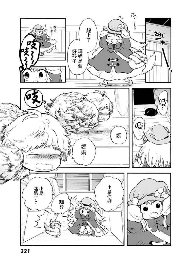 《小红帽的狼徒弟》漫画最新章节第3话免费下拉式在线观看章节第【13】张图片