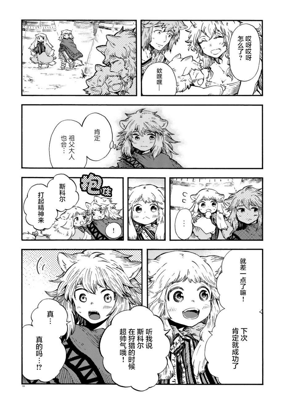 《小红帽的狼徒弟》漫画最新章节月下遗言2免费下拉式在线观看章节第【19】张图片