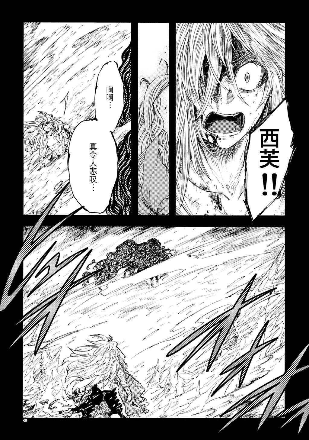 《小红帽的狼徒弟》漫画最新章节月下遗言11免费下拉式在线观看章节第【14】张图片