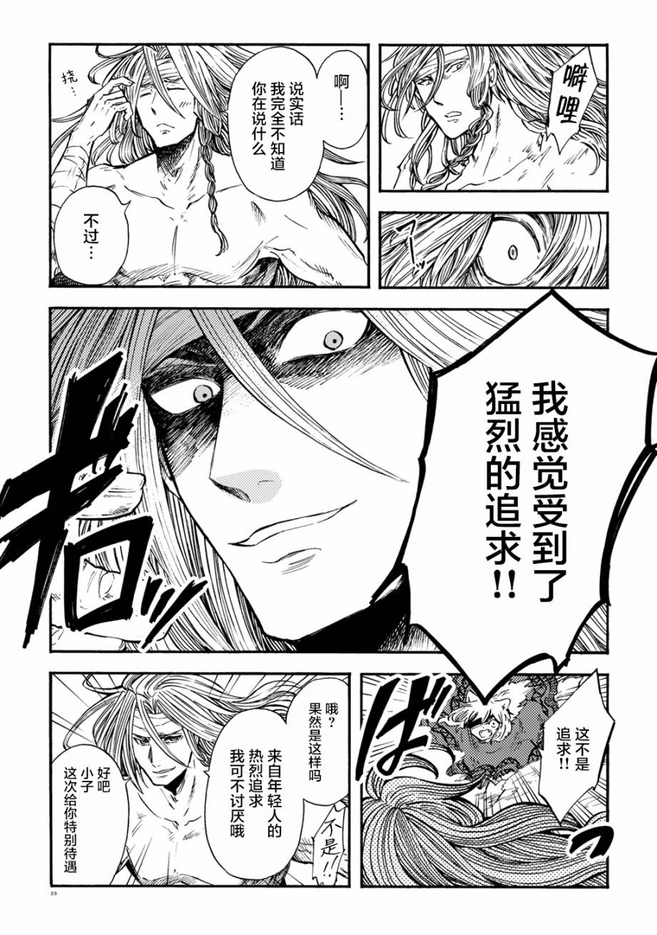 《小红帽的狼徒弟》漫画最新章节月下遗言4免费下拉式在线观看章节第【22】张图片