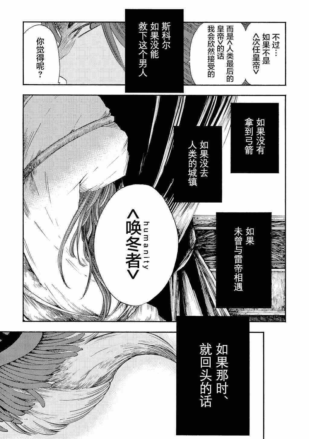 《小红帽的狼徒弟》漫画最新章节月下遗言13免费下拉式在线观看章节第【14】张图片