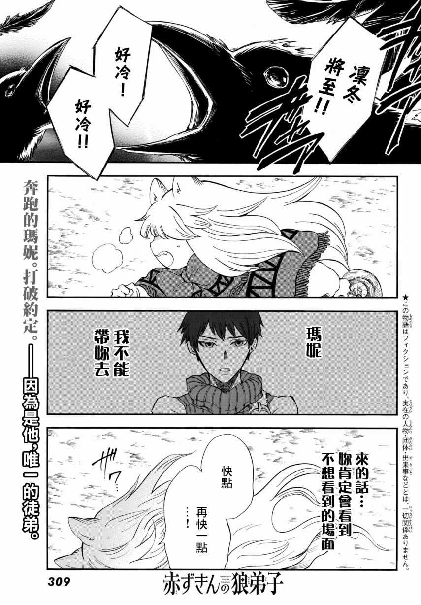 《小红帽的狼徒弟》漫画最新章节第15话免费下拉式在线观看章节第【1】张图片