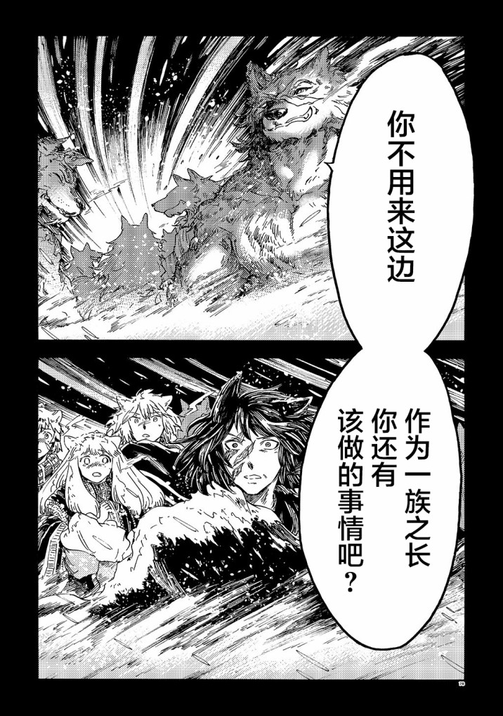 《小红帽的狼徒弟》漫画最新章节月下遗言16免费下拉式在线观看章节第【11】张图片