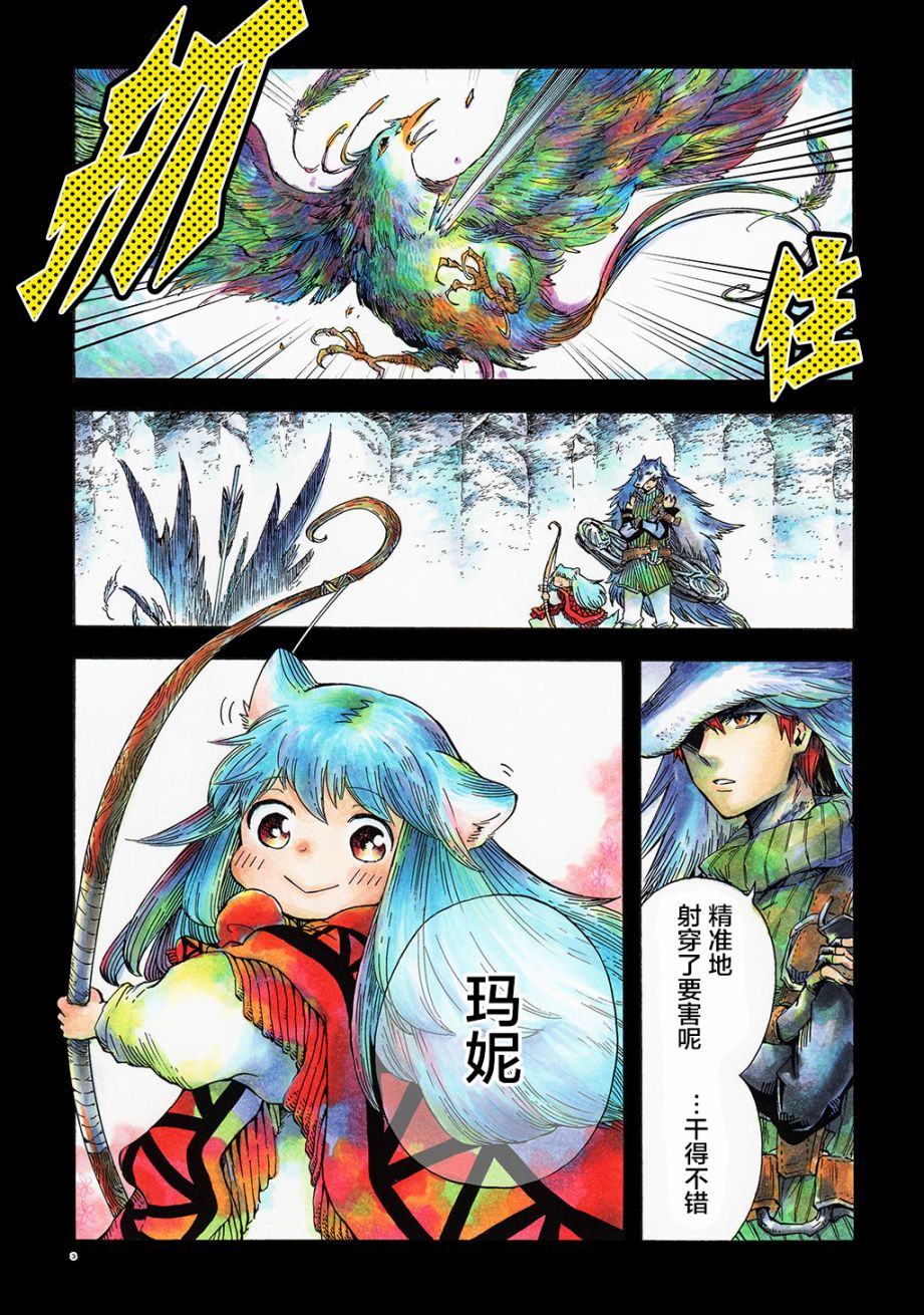 《小红帽的狼徒弟》漫画最新章节月下遗言10免费下拉式在线观看章节第【2】张图片