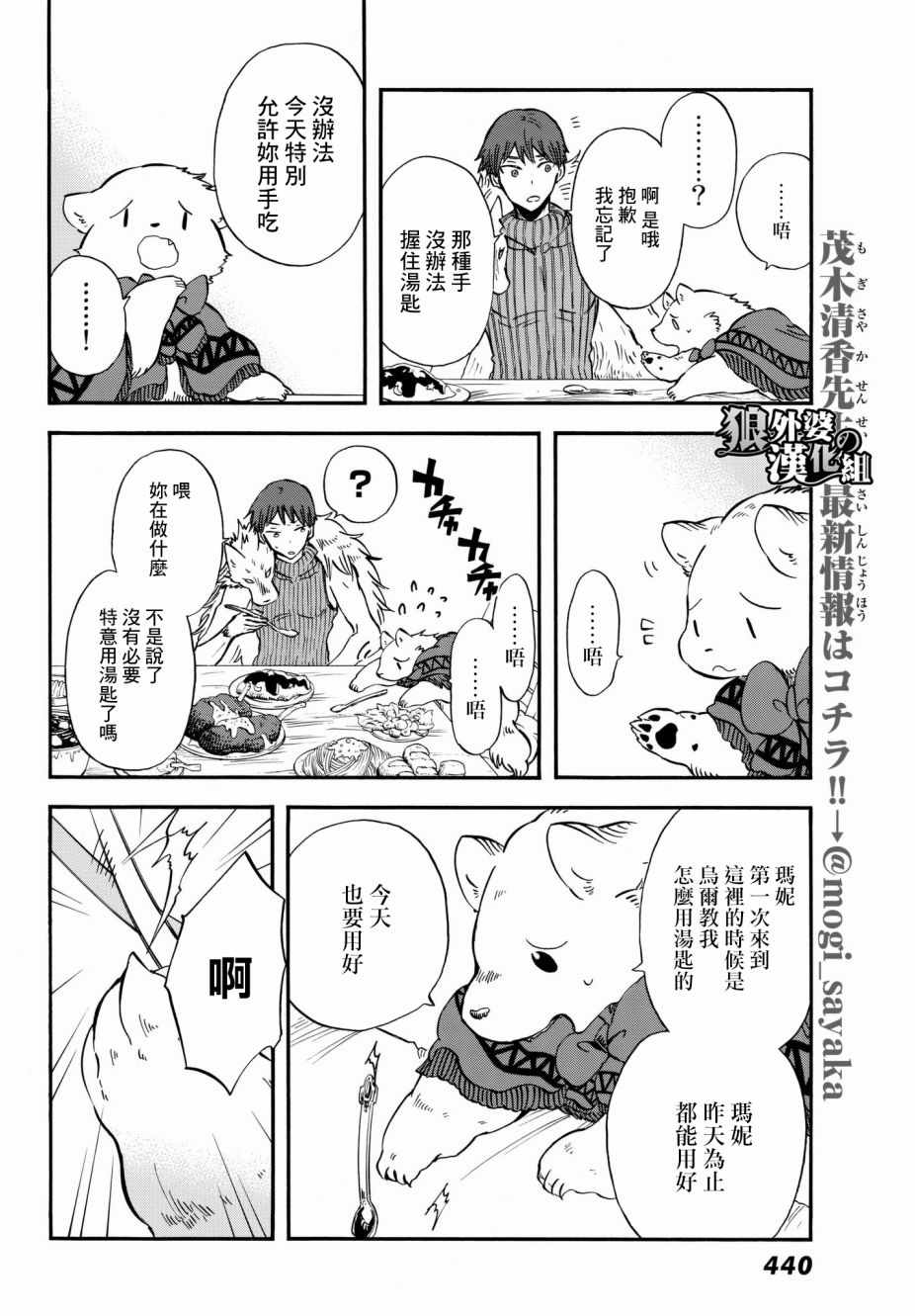 《小红帽的狼徒弟》漫画最新章节第12话免费下拉式在线观看章节第【10】张图片