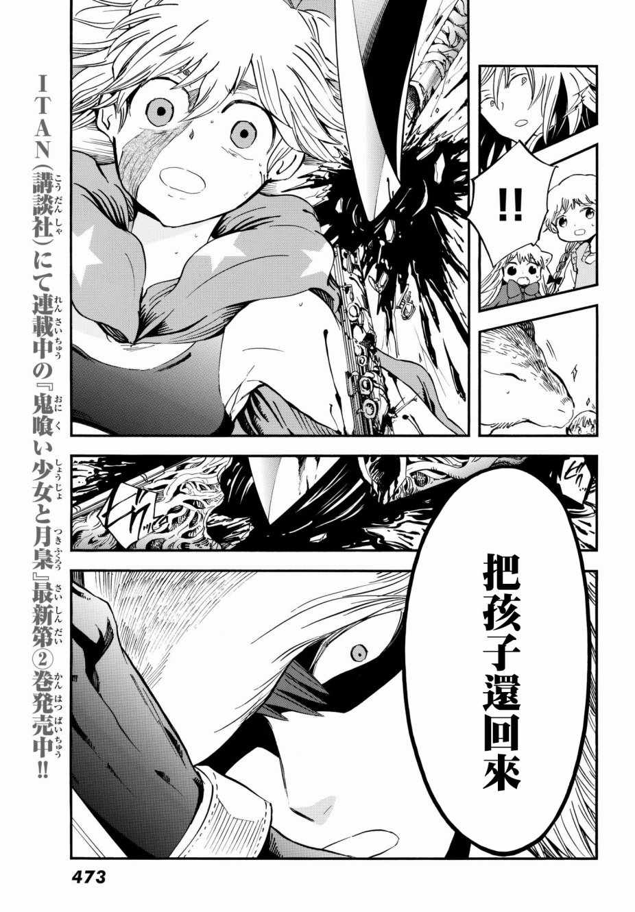 《小红帽的狼徒弟》漫画最新章节第10话免费下拉式在线观看章节第【19】张图片