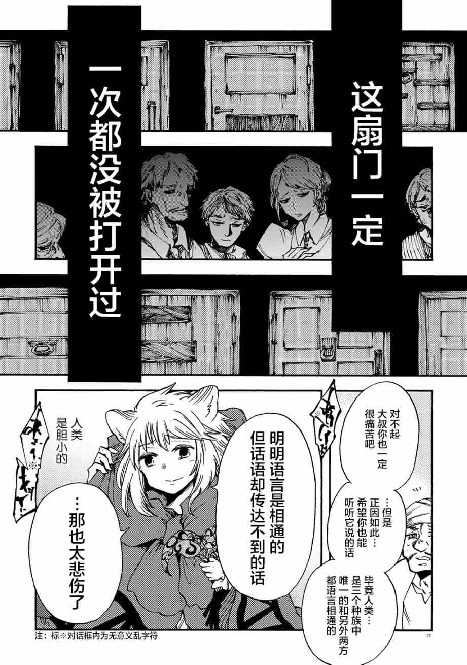 《小红帽的狼徒弟》漫画最新章节月下遗言9免费下拉式在线观看章节第【8】张图片