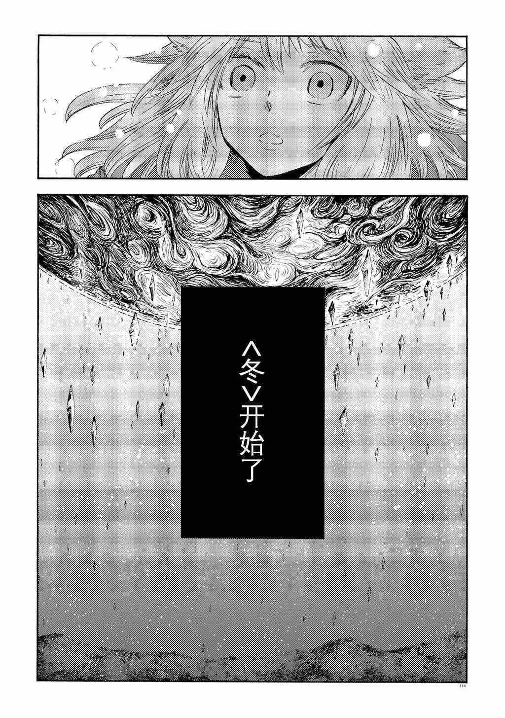 《小红帽的狼徒弟》漫画最新章节月下遗言13免费下拉式在线观看章节第【21】张图片