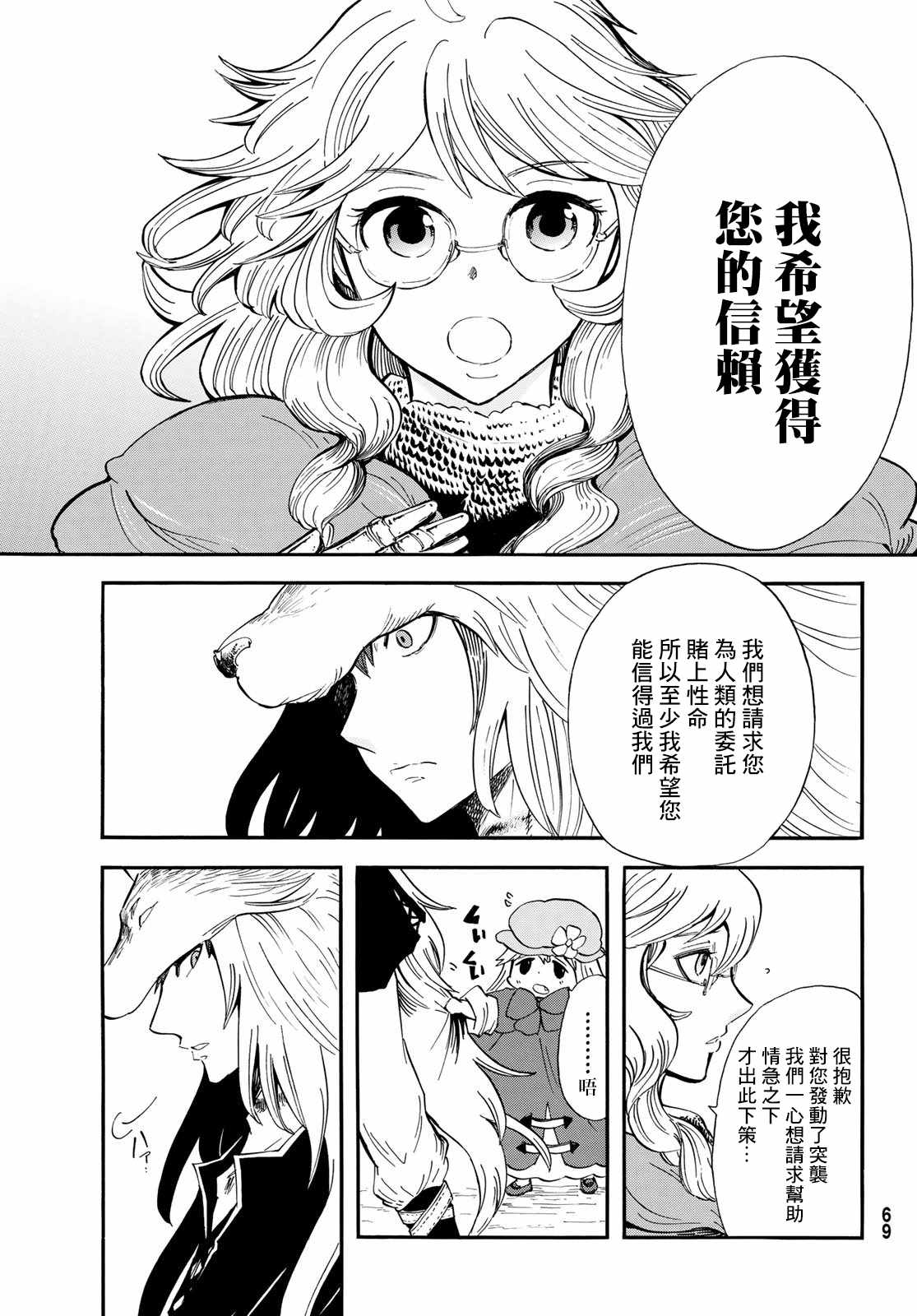 《小红帽的狼徒弟》漫画最新章节第8话免费下拉式在线观看章节第【13】张图片