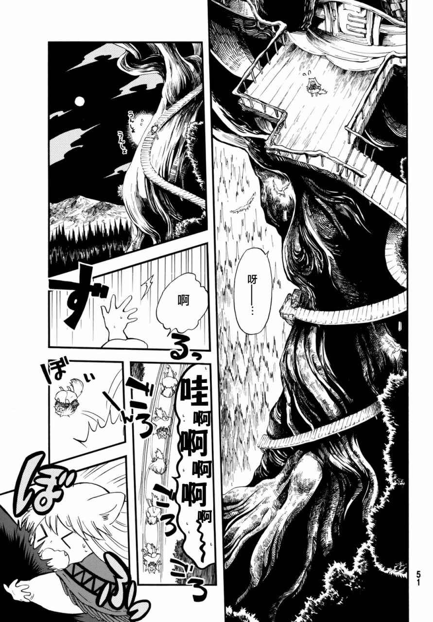 《小红帽的狼徒弟》漫画最新章节第1话免费下拉式在线观看章节第【39】张图片