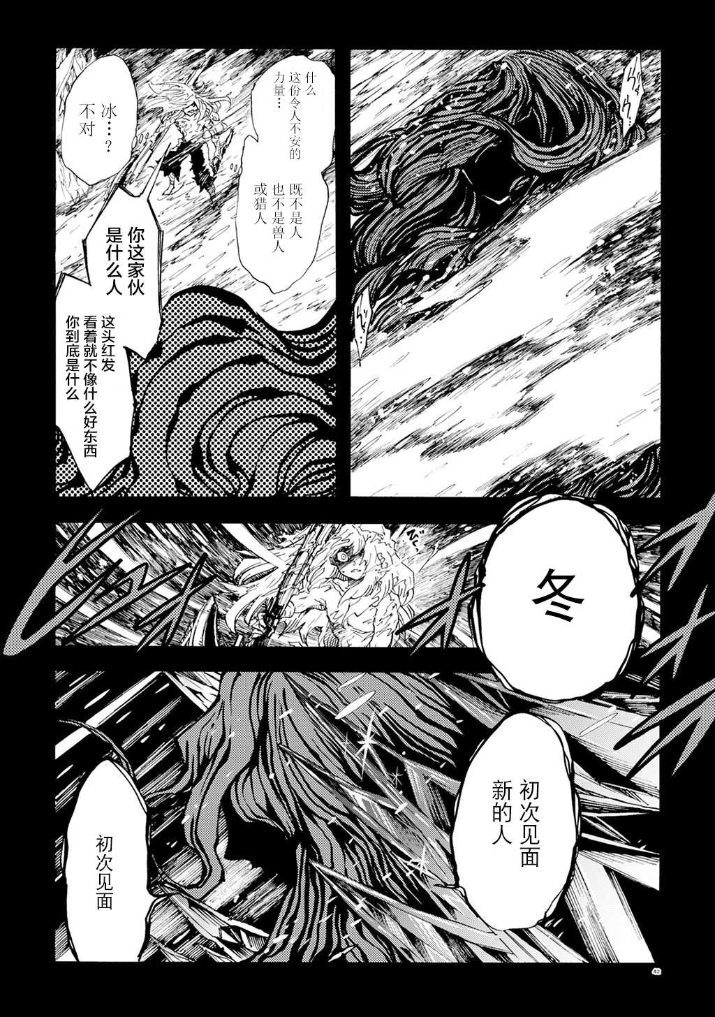 《小红帽的狼徒弟》漫画最新章节月下遗言11免费下拉式在线观看章节第【15】张图片