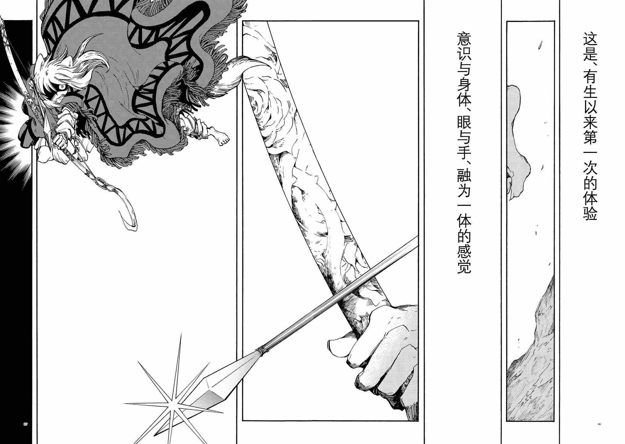 《小红帽的狼徒弟》漫画最新章节月下遗言12免费下拉式在线观看章节第【31】张图片