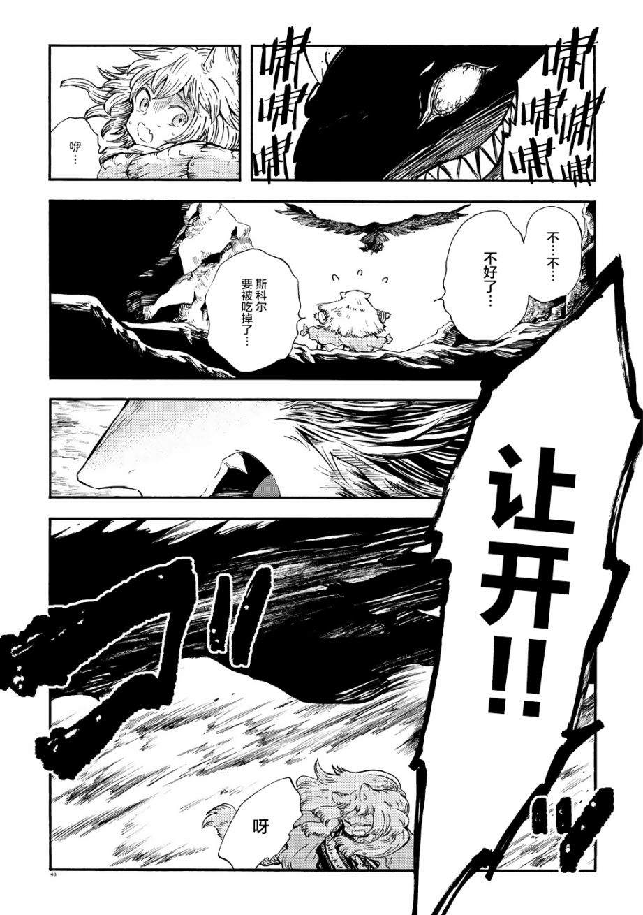 《小红帽的狼徒弟》漫画最新章节月下遗言2免费下拉式在线观看章节第【8】张图片