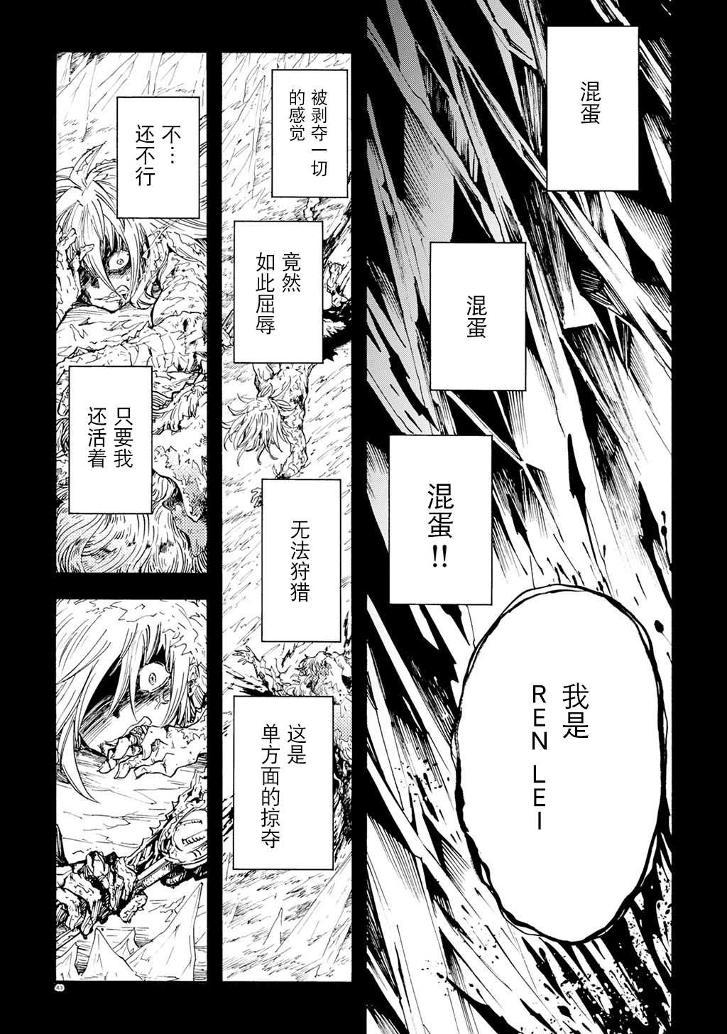 《小红帽的狼徒弟》漫画最新章节月下遗言11免费下拉式在线观看章节第【16】张图片