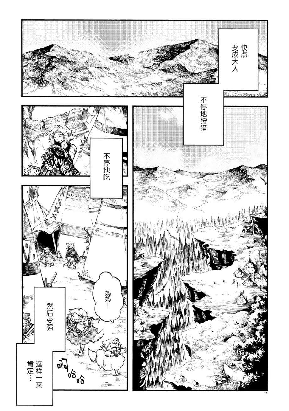 《小红帽的狼徒弟》漫画最新章节月下遗言2免费下拉式在线观看章节第【18】张图片