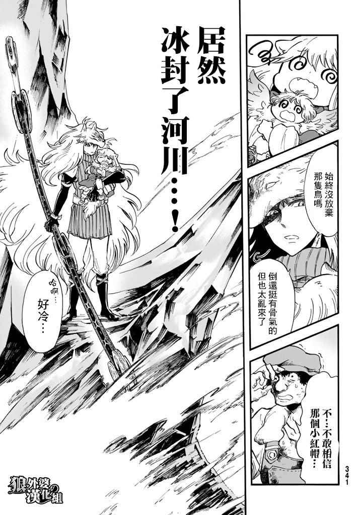 《小红帽的狼徒弟》漫画最新章节第3话免费下拉式在线观看章节第【31】张图片