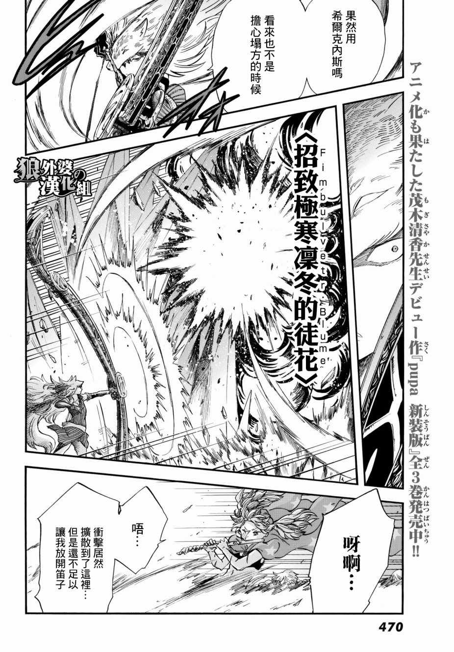 《小红帽的狼徒弟》漫画最新章节第10话免费下拉式在线观看章节第【16】张图片