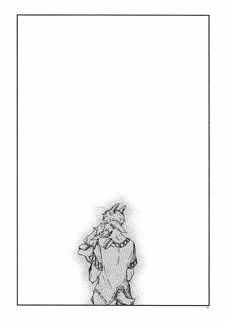 《小红帽的狼徒弟》漫画最新章节月下遗言9免费下拉式在线观看章节第【29】张图片