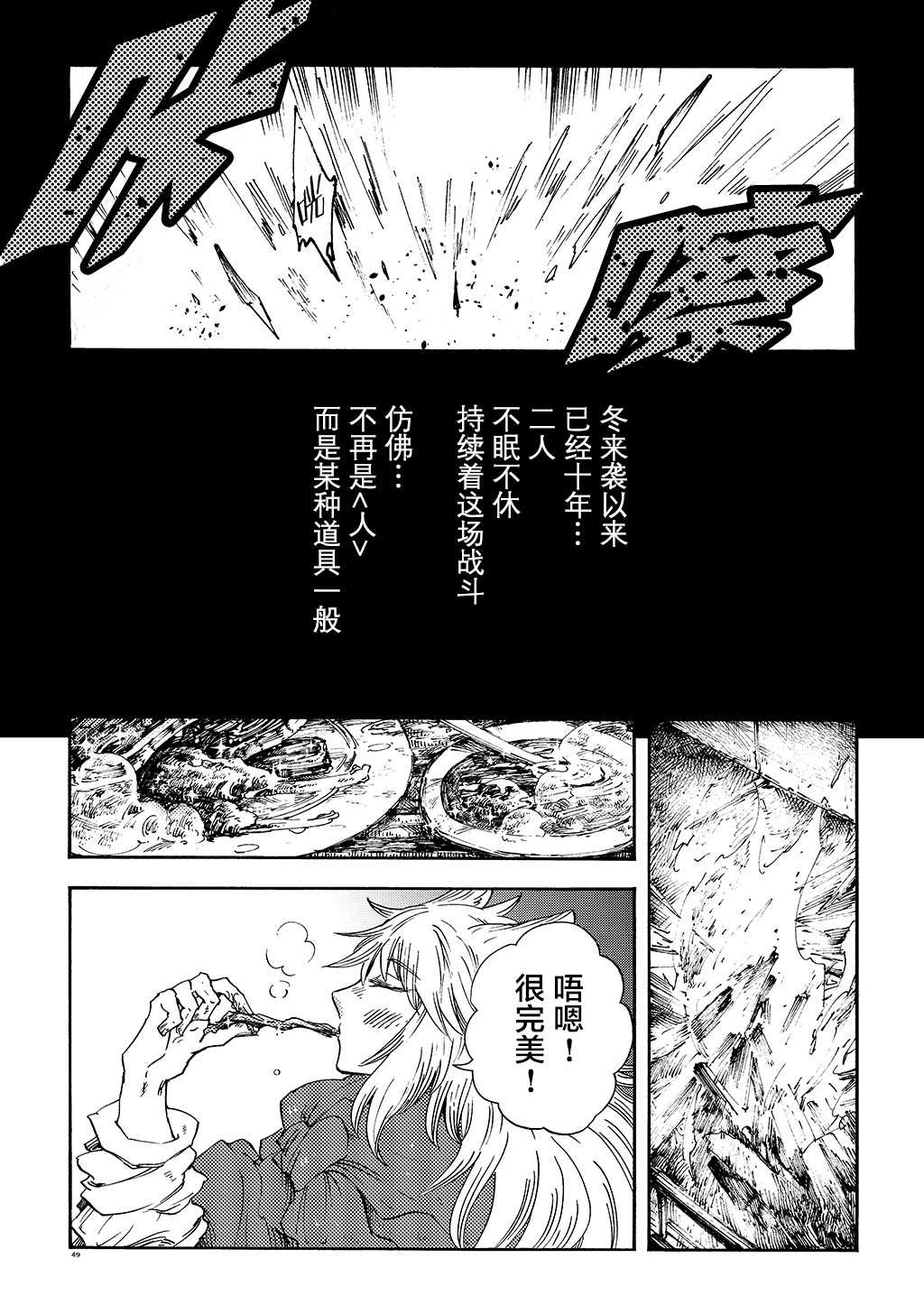 《小红帽的狼徒弟》漫画最新章节月下遗言15免费下拉式在线观看章节第【16】张图片