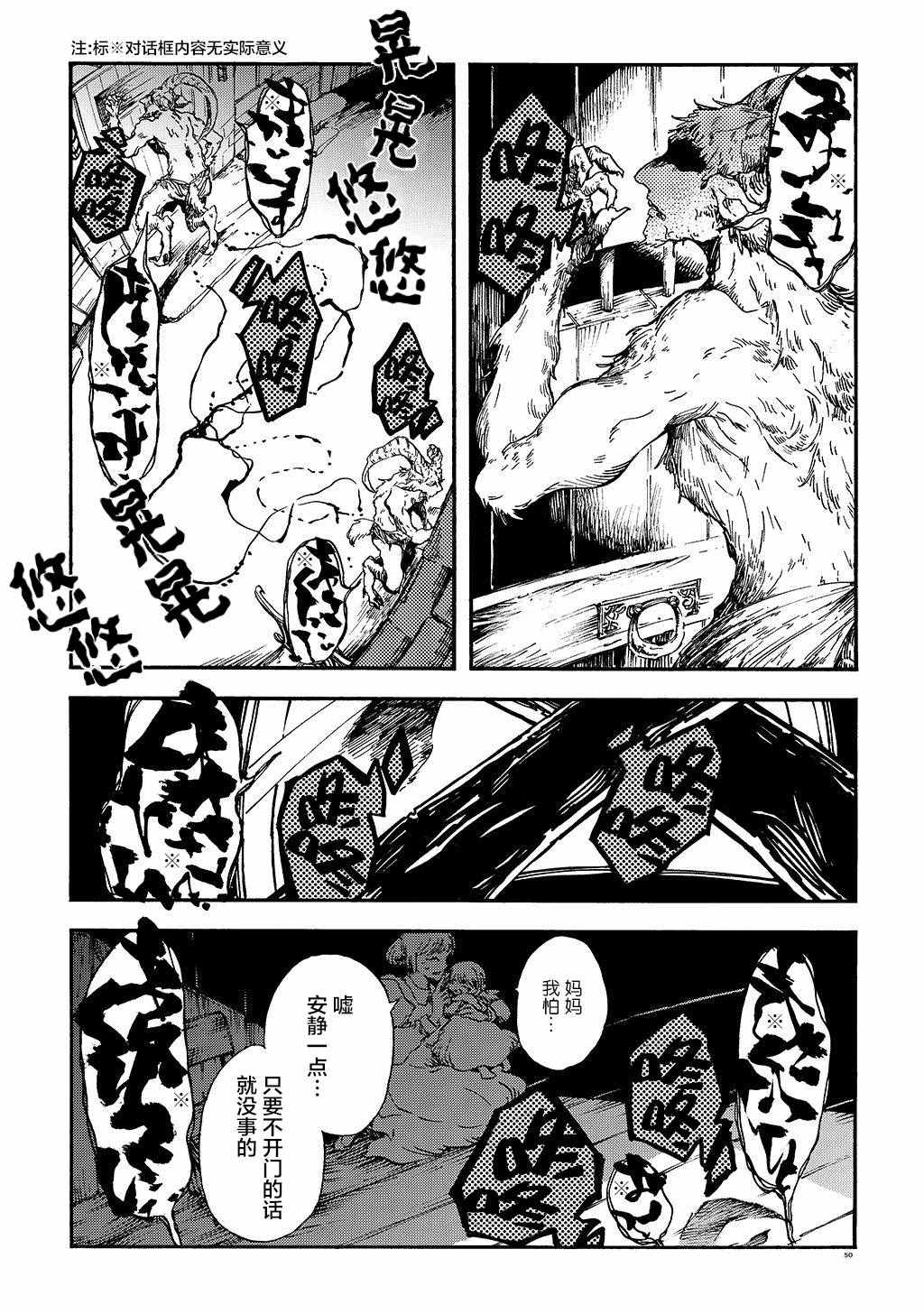 《小红帽的狼徒弟》漫画最新章节月下遗言8免费下拉式在线观看章节第【18】张图片