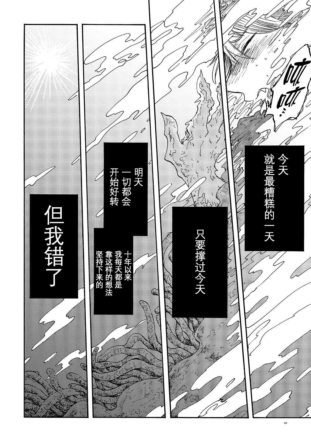 《小红帽的狼徒弟》漫画最新章节月下遗言15免费下拉式在线观看章节第【25】张图片