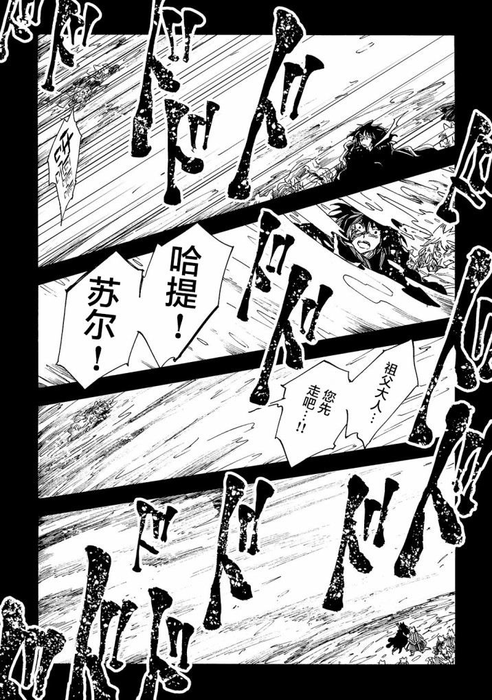 《小红帽的狼徒弟》漫画最新章节月下遗言16免费下拉式在线观看章节第【4】张图片