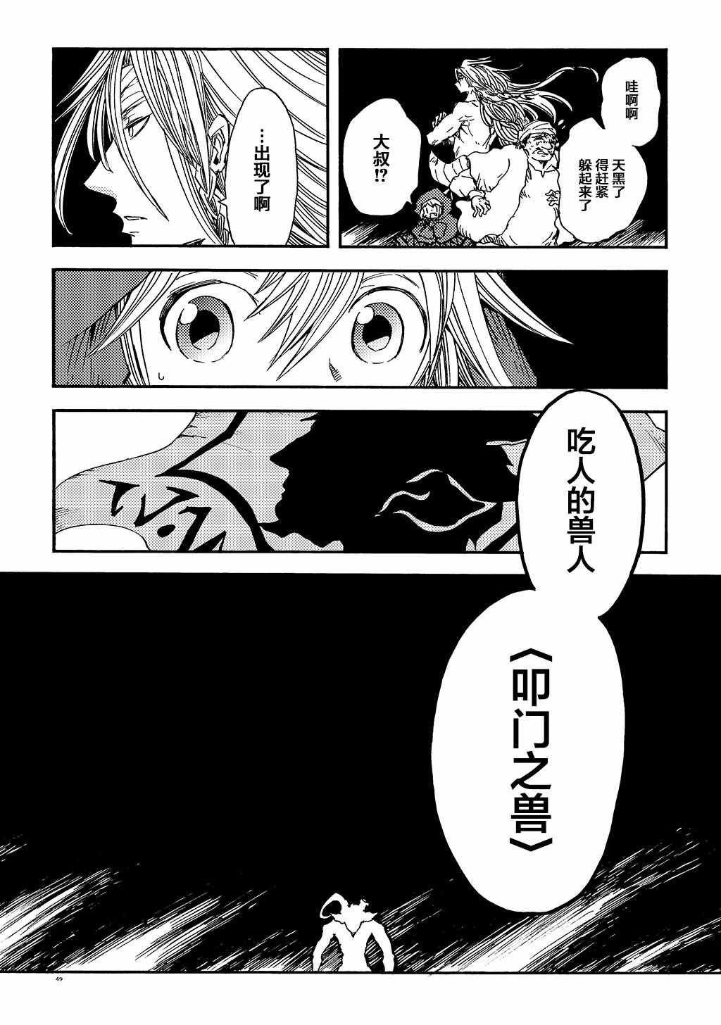 《小红帽的狼徒弟》漫画最新章节月下遗言8免费下拉式在线观看章节第【17】张图片