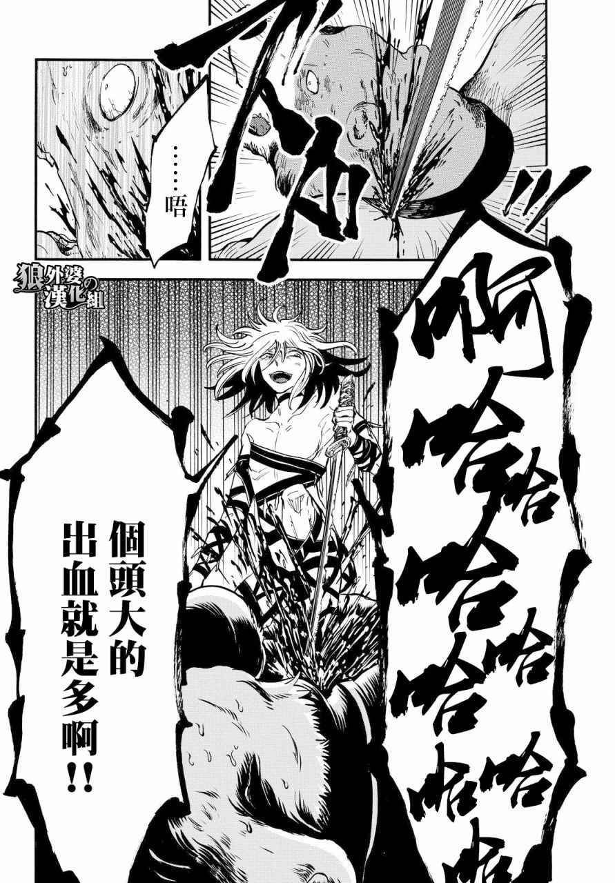 《小红帽的狼徒弟》漫画最新章节第5话免费下拉式在线观看章节第【26】张图片