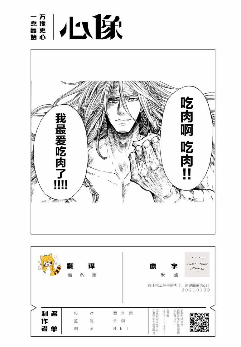 《小红帽的狼徒弟》漫画最新章节月下遗言1免费下拉式在线观看章节第【36】张图片