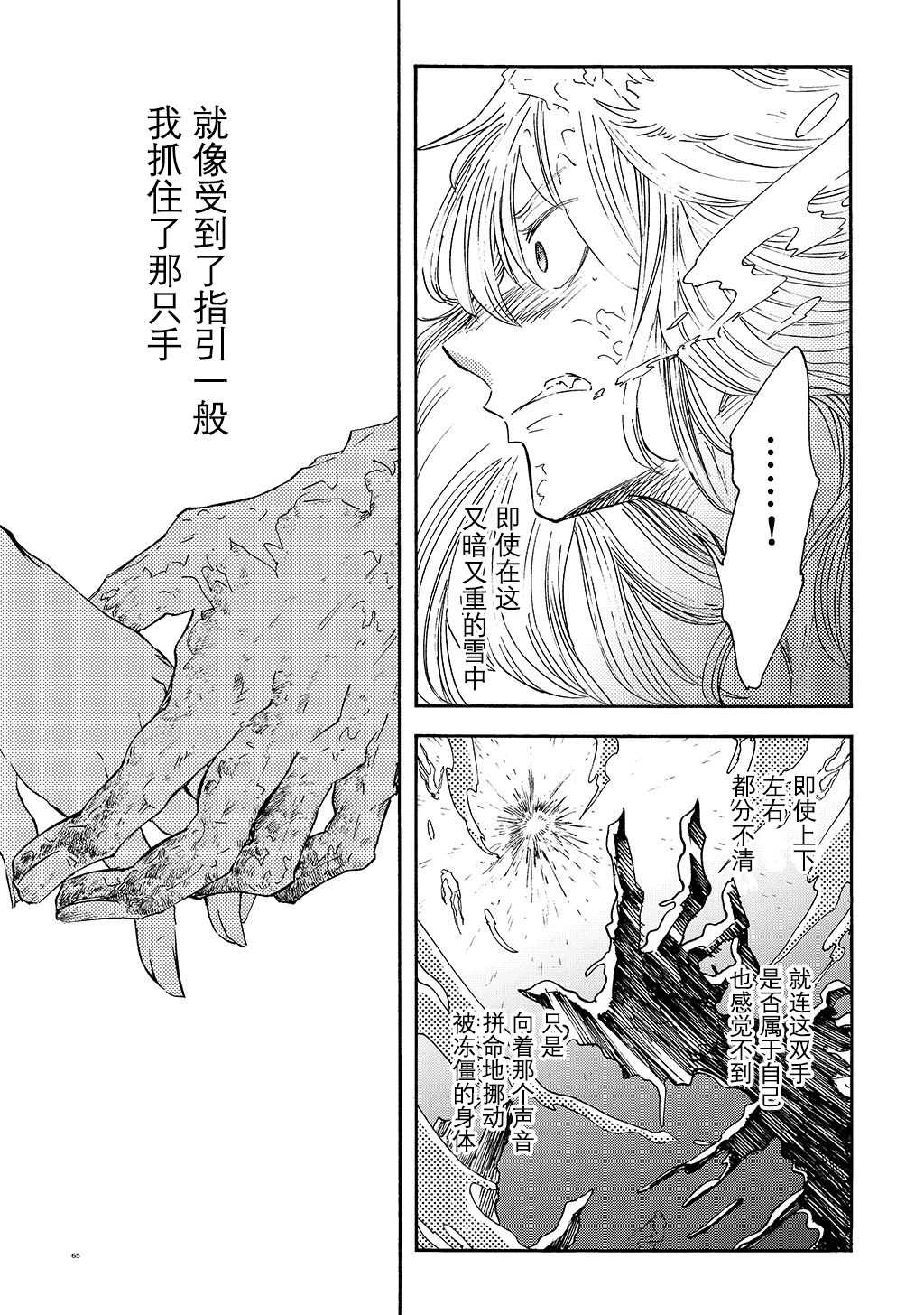 《小红帽的狼徒弟》漫画最新章节月下遗言15免费下拉式在线观看章节第【30】张图片