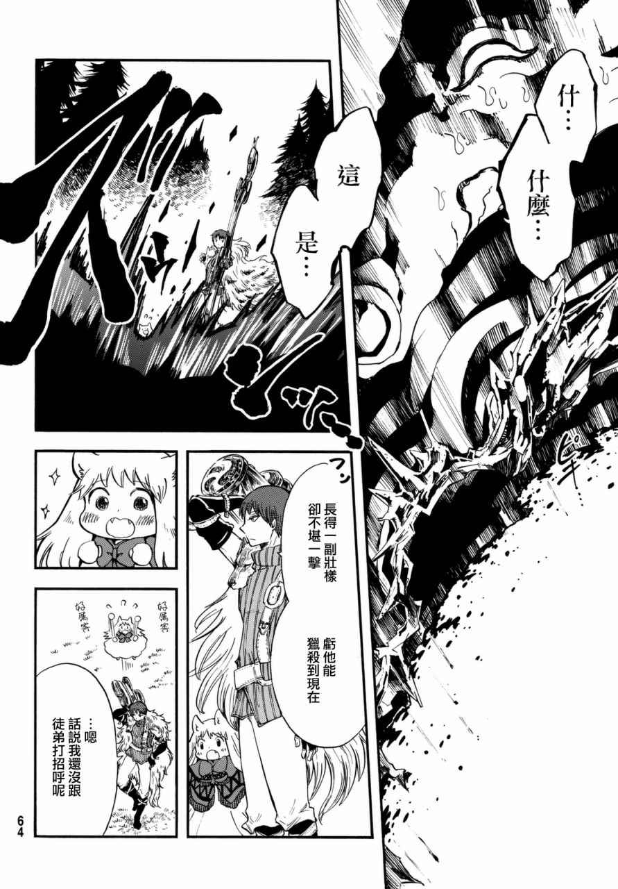 《小红帽的狼徒弟》漫画最新章节第1话免费下拉式在线观看章节第【51】张图片