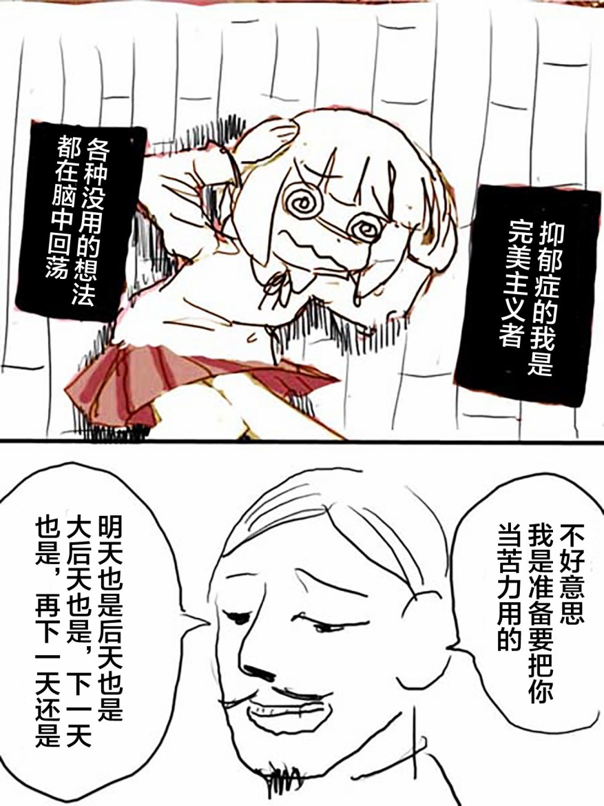 《任务酱的大冒险》漫画最新章节第1话免费下拉式在线观看章节第【31】张图片