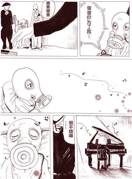 《任务酱的大冒险》漫画最新章节第7话免费下拉式在线观看章节第【19】张图片
