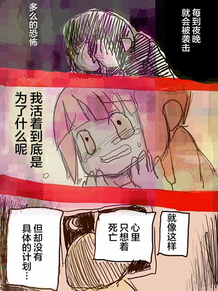 《任务酱的大冒险》漫画最新章节第1话免费下拉式在线观看章节第【1】张图片