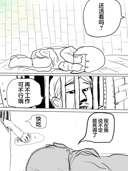 《任务酱的大冒险》漫画最新章节第2话免费下拉式在线观看章节第【5】张图片