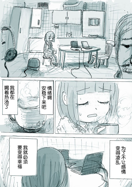 《任务酱的大冒险》漫画最新章节第6话免费下拉式在线观看章节第【29】张图片