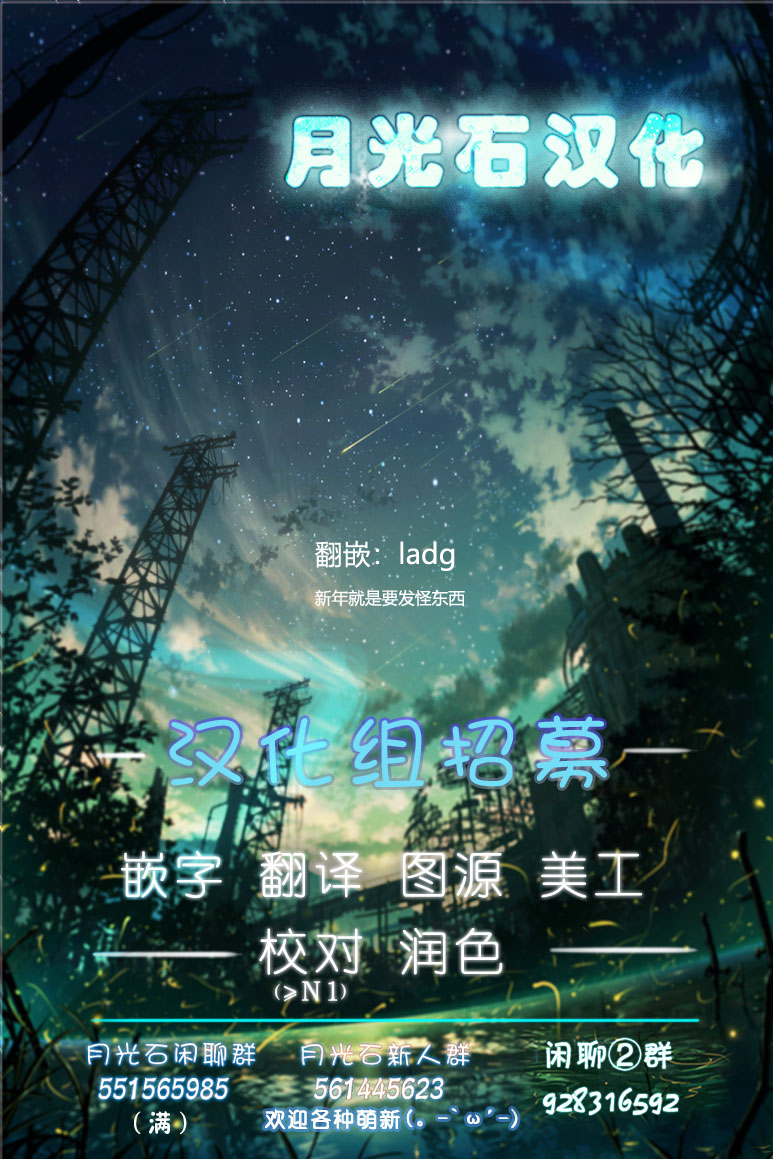 《任务酱的大冒险》漫画最新章节第1话免费下拉式在线观看章节第【33】张图片