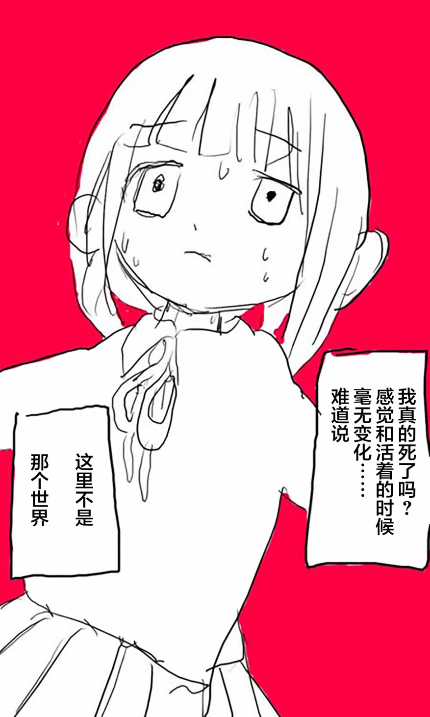 《任务酱的大冒险》漫画最新章节第1话免费下拉式在线观看章节第【18】张图片