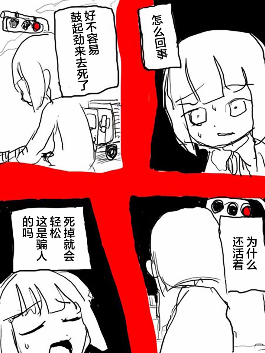 《任务酱的大冒险》漫画最新章节第1话免费下拉式在线观看章节第【27】张图片