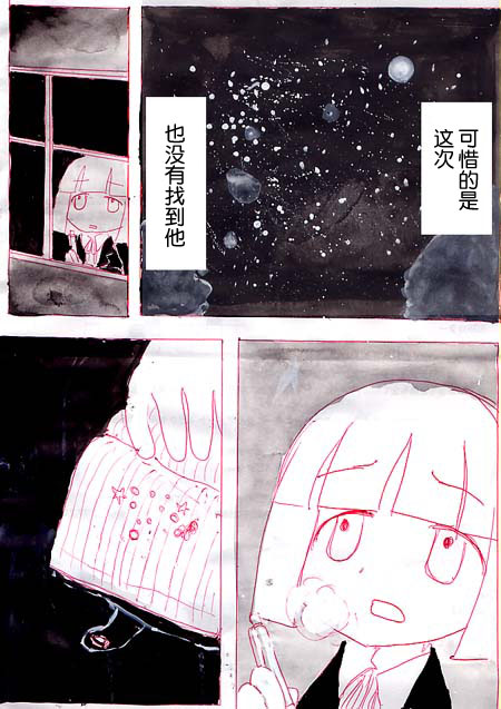 《任务酱的大冒险》漫画最新章节第6话免费下拉式在线观看章节第【19】张图片