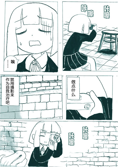 《任务酱的大冒险》漫画最新章节第7话免费下拉式在线观看章节第【13】张图片