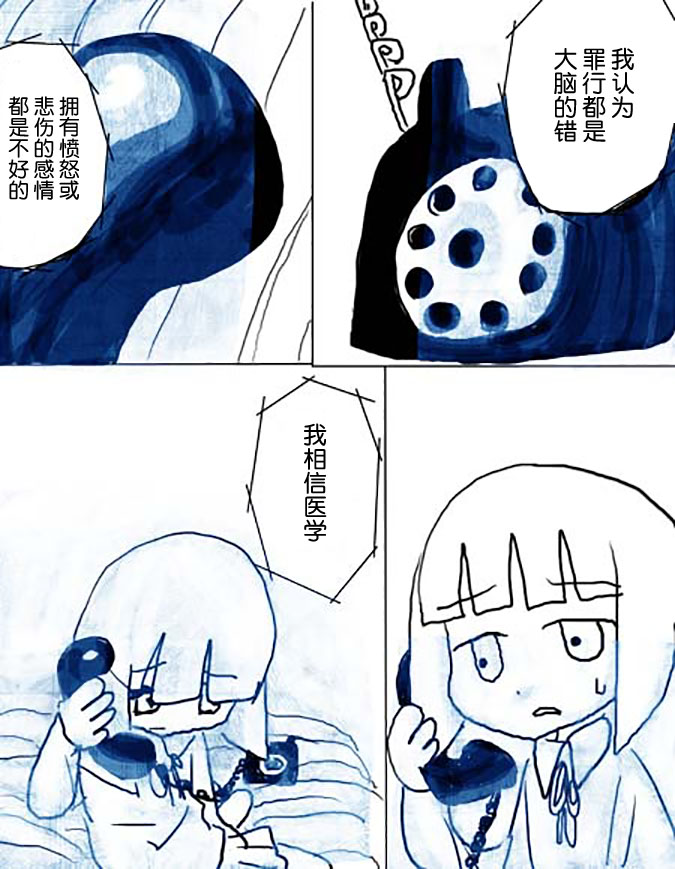 《任务酱的大冒险》漫画最新章节第3话免费下拉式在线观看章节第【3】张图片