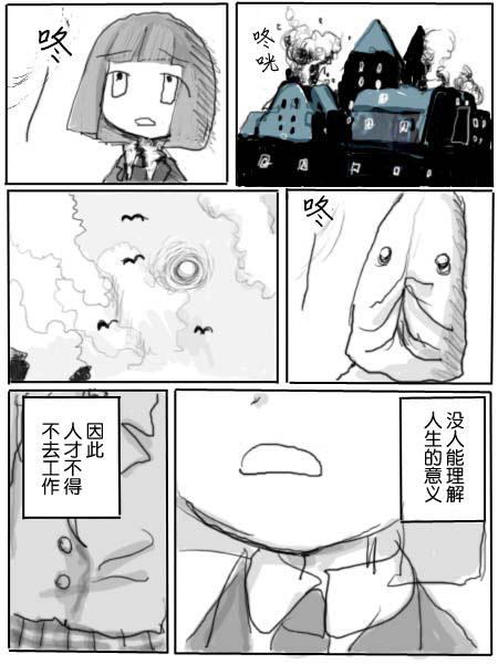 《任务酱的大冒险》漫画最新章节第7话免费下拉式在线观看章节第【39】张图片