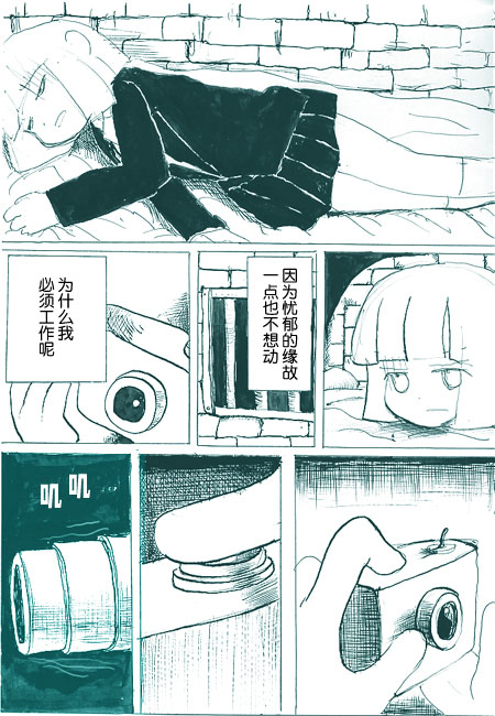 《任务酱的大冒险》漫画最新章节第7话免费下拉式在线观看章节第【12】张图片