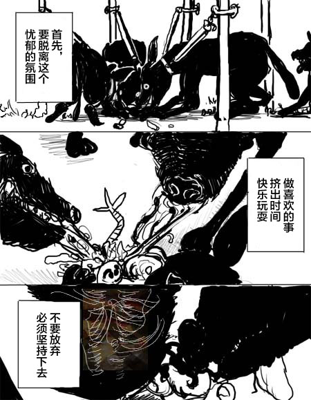 《任务酱的大冒险》漫画最新章节第2话免费下拉式在线观看章节第【25】张图片