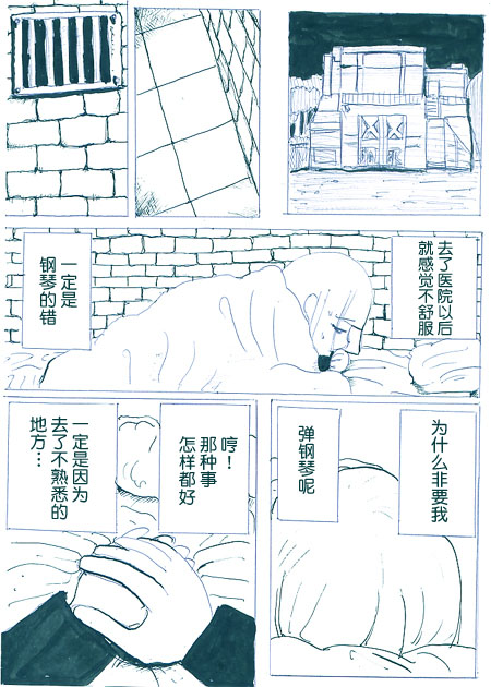 《任务酱的大冒险》漫画最新章节第7话免费下拉式在线观看章节第【21】张图片