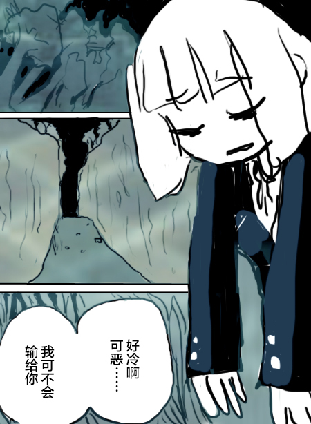 《任务酱的大冒险》漫画最新章节第5话免费下拉式在线观看章节第【21】张图片