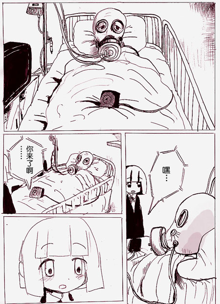 《任务酱的大冒险》漫画最新章节第7话免费下拉式在线观看章节第【16】张图片